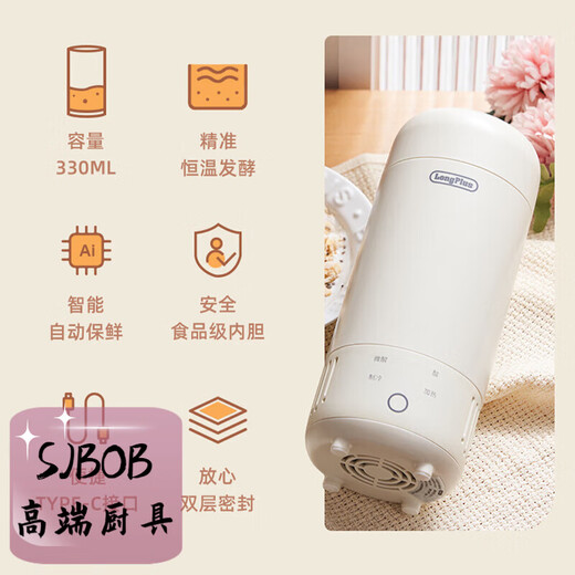 SJBOB德国全自动酸奶杯冷藏保鲜酸奶机家用小型迷你便捷自制米酒发酵机 浅绿色