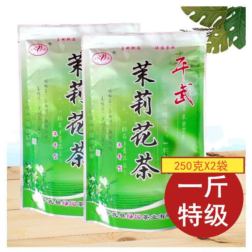 Valerie Sichuan Jasmine Tea Pingwu Deep Mountain Alpine Tea Mingqian Tea New Tea Spring Tea Specialty Strong Fragrance Durable Brewing One Jin Jin is equal to 0.5 kilogram (500 grams) fragrant tea