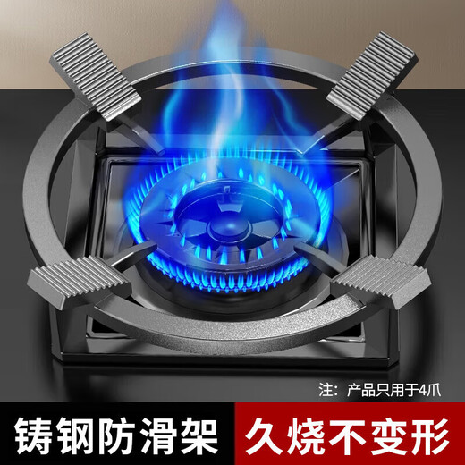 Baijie gas stove bracket gas stove bracket stove table stand wok shelf kitchen accessories four-claw universal