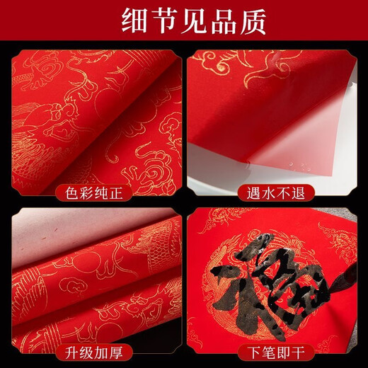 Southern Scholarly Thick 20 Pairs Ten Thousand Years Red Blessing Paper Blank Couplet Paper Special Paper Spring Couplet Paper Sprinkled Gold Blessing Red Paper Dou Fang Handwritten Rice Paper 2026 Year of the Horse Calligraphy Paper 34cm