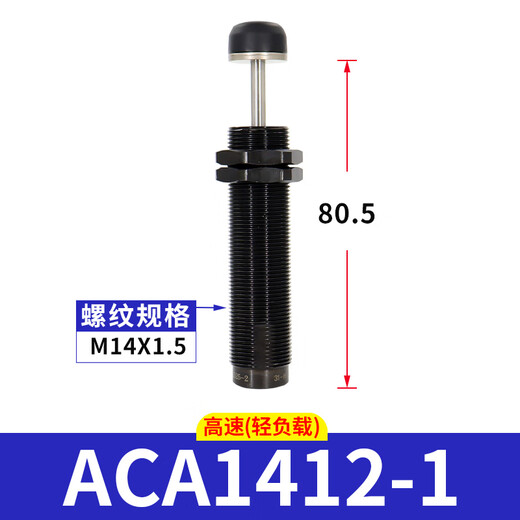 CLCEY亚德客液压缓冲器阻尼器ACA1007油压气动防撞气缸减震可调稳速器 ACA14122