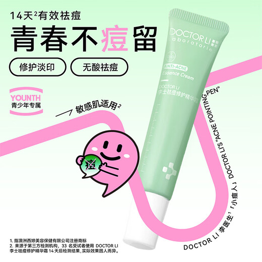 DOCTOR LI Acne Repair Essence Cream Oil Control Moisturizing Improve Acne Acne Closed Mouth Clearing Acne Anti-Acne Facial Cream for Men and Women 15g