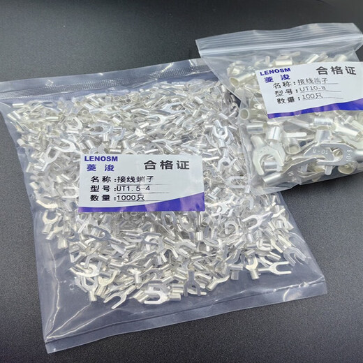 UT1-3 1.5-3 2.5-3-4-6-8-10 cold-pressed terminal block U-shaped Y-shaped fork-shaped bare terminal copper nose UT1.5-3 (1000 pieces)