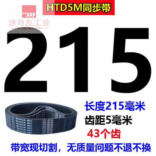 Rubber timing belt HTD5M180-5M200-5M210-5M215-5M220-5M225 transmission belt tooth shape HTD2155M 50mm