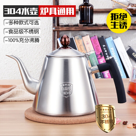304 stainless steel teapot, induction cooker, kettle, flat bottom kettle, electric ceramic stove, kettle, hotel teapot, coffee pot, 304 slender mouth 1.2L (frosted), extra thick 1.2L flat bottom kettle