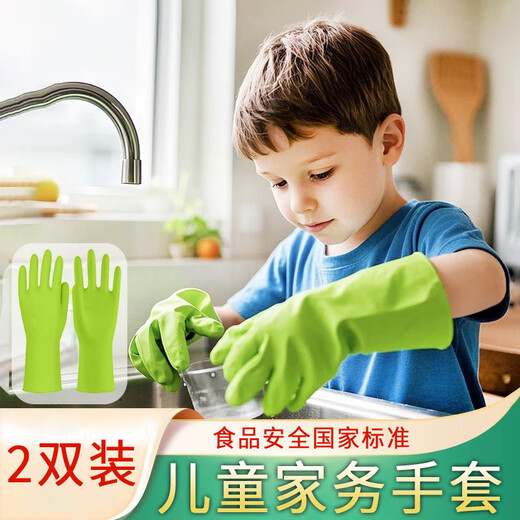 
Dongzhitiandi children's dishwashing gloves for housework kitchen cleaning gloves laundry labor waterproof thickened protective latex gloves [Green S code] Children's housework gloves 2 pairs
