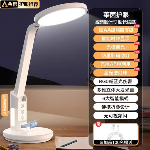 Zhixingsheng desk lamp eye protection learning reading and writing desk bedroom college student dormitory night light children's bedside lamp rechargeable sunlight national AA level Rhine eye protection German Rheinland eye protection lamp beads with night light RGO exempt grade blue light