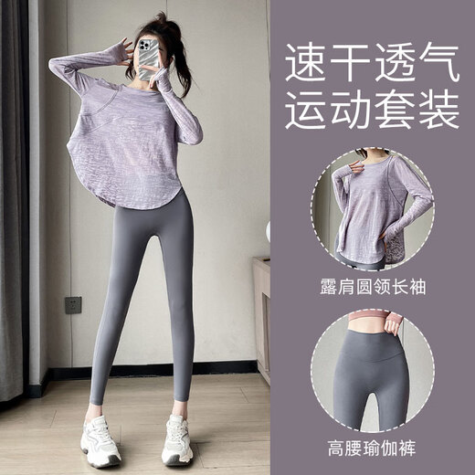 Aimengniao yoga clothing suit for women summer 2024 new high-end shark pants sports fitness clothing running quick-drying sun protection blouse suit light purple gray + medium gray XL (refer to bust and waist for size selection)