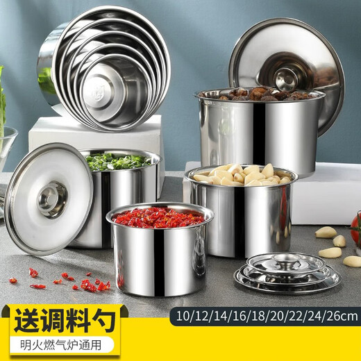 Jingbeier stainless steel seasoning jar kitchen seasoning cup round seasoning jar with lid 16cm flavor cup (without lid)