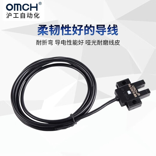沪工u槽型光电开关HG-SX670/671R/672/673R/674光LB ee-sx670不带线