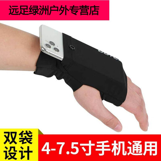 Raf core running mobile phone arm bag sports wrist bag for men and women, universal running mobile phone case storage bag, multi-functional palm strap, black (high elasticity) left hand, skin material S (weight 80110Jin Jin is equal to 0.5 kg)