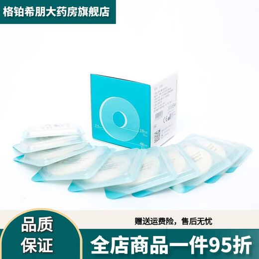 康乐保（Coloplast）Brava12035可塑防漏贴环造口密封圈120301242升级款 10个/盒12035