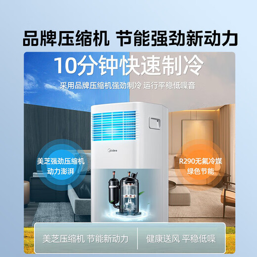 Midea mobile air conditioning and refrigeration machine for household vertical single cooling one-machine air conditioning without external unit small one-machine Qingyin power-saving rental house kitchen without installation compression mechanism cooling fan small one-machine KY-15/N7Y-PHA