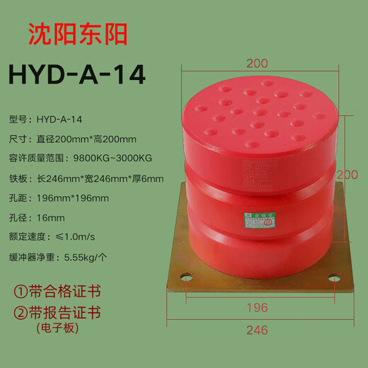 XMSJ定制沈阳电梯聚氨酯缓冲器HYD-A-3骄杨聚氨酯缓冲器JHQ-A1 HYD-A-12130*156沈阳东阳款(全