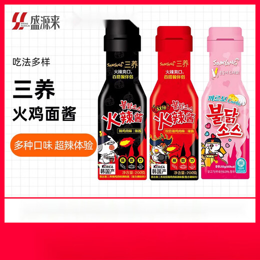 三养韩国三养火鸡面酱料包韩式面酱双倍辣拌面酱低瓶装调料辣酱辣脂卡 国产火鸡面酱