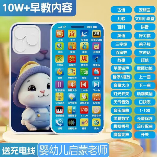 儿童早教手机玩具学习机1-6岁宝宝仿真电话故事机男女孩生日礼物 32键萌兔充电版+灯光