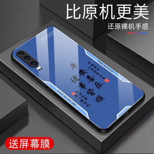 甄沛适用华为P30手机壳P30Pro防摔钢化玻璃华为P30青春外壳全包手机膜防尘超薄硬壳软框平安文字保护套 平安喜乐【流沙黄G7170】 华为P30【赠膜】