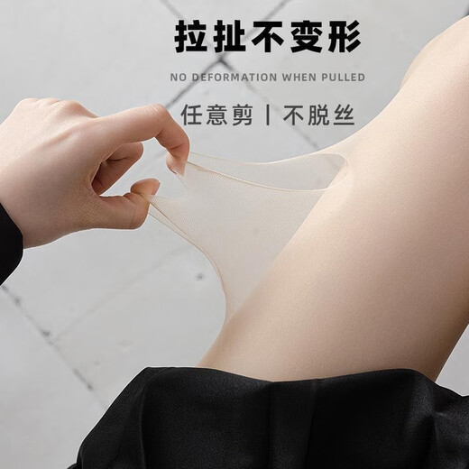 Fei Yu Hua Yu Stockings for Women Summer Ultra-thin Sun Protection Sexy Anti-Snake Silk Beauty Skin Naked Black Silk Leg Artifact Flesh Color 0D Stockings (2 Black Silk + 1 Skin Silk) 104-146 Jin Jin equals 0.5 kg (a must-have leg-exposed artifact in summer)