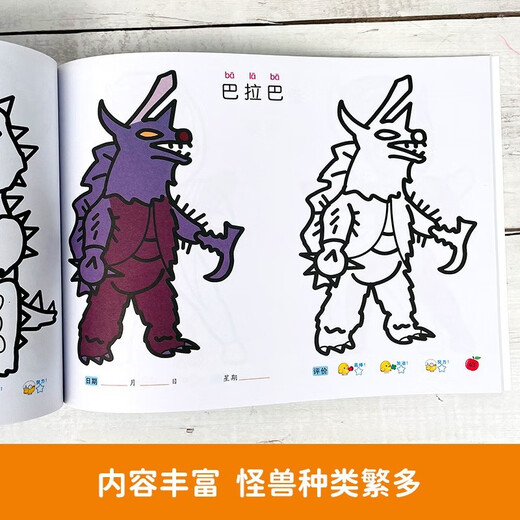 奥特曼泰罗简笔画大全 画画入门启蒙创意涂色大画本幼儿园涂鸦手绘漫画儿童玩具绘画本男孩女孩生日礼物