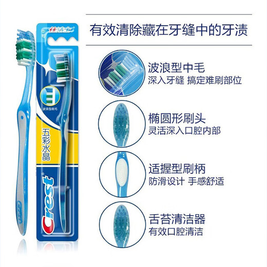 
Crest soft hair medium hair colorful crystal toothbrush adult 3 home pack (medium hair) new and old packaging colors random