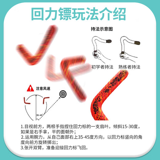 爸爸妈妈回旋镖儿童玩具3-6岁软飞盘V字回力标飞镖专业室外运动户外玩具
