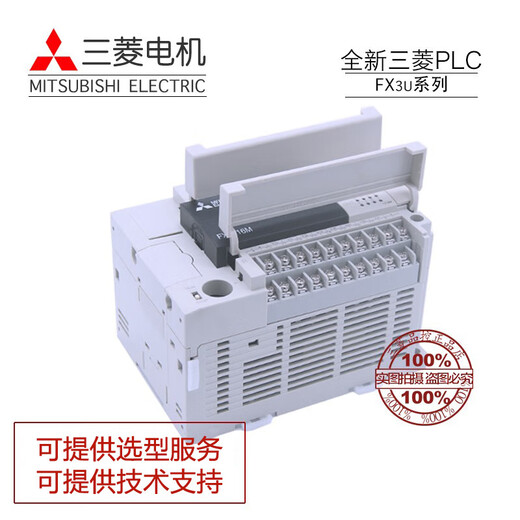 Mitsubishi plc FX3U-16MR/DS 16MT/ESS 32MT/ESS 48MT 80MT/DSS FX3U-64MR/DS