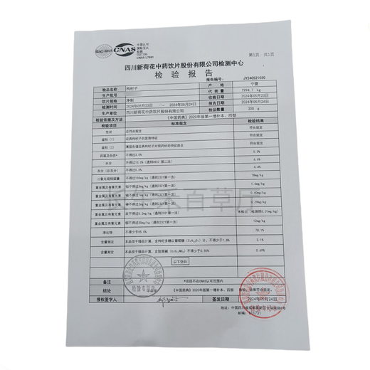 Neautus/New Lotus Selected Wolfberry (Select) Traditional Chinese Herbal Medicine Authentic GMP with Quality Inspection [Catching Prescription] 500g