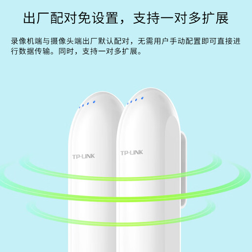 Pulian (TP-LINK) wireless bridge outdoor high-power ap directional antenna monitoring cpe long-distance wifi one-to-many transmission PoE module DC power supply CPE501 set 5 kilometers 100M network port 5G