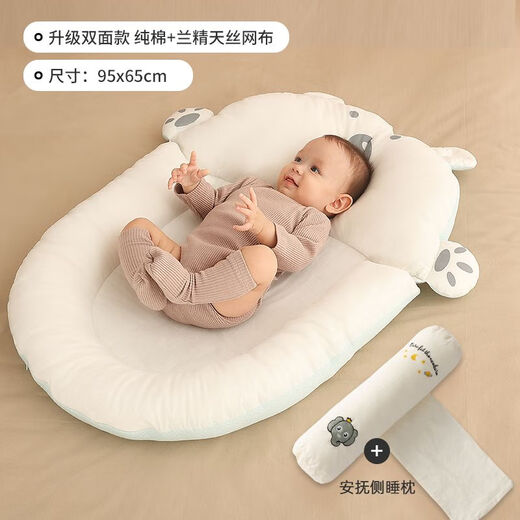 Raft core bed-in-bed, baby 0-3 years old, anti-jump portable baby bed, removable newborn nap bed, bionic spit-up, bed-in-bed soothing pillow powder (adjustable)