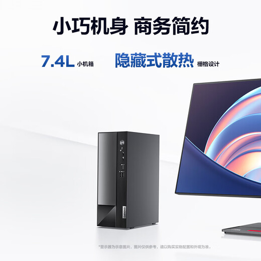 联想(Lenovo)扬天M4000q 酷睿12代办公商用家用整机台式电脑企业采购迷你主机 【扬天M4000q 12代酷睿 热销款】单主机 定制:G6900 16G 1T+512G