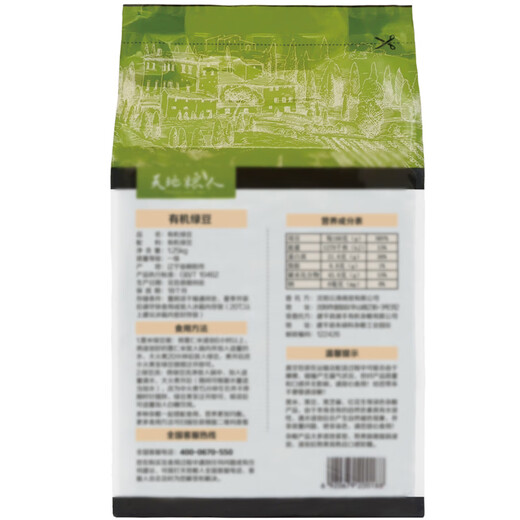 Tiandiliangren Organic Mung Beans 2.5 Jin Jin is equal to 0.5 kg (can be sprouted, can be made into soy milk, whole grains)