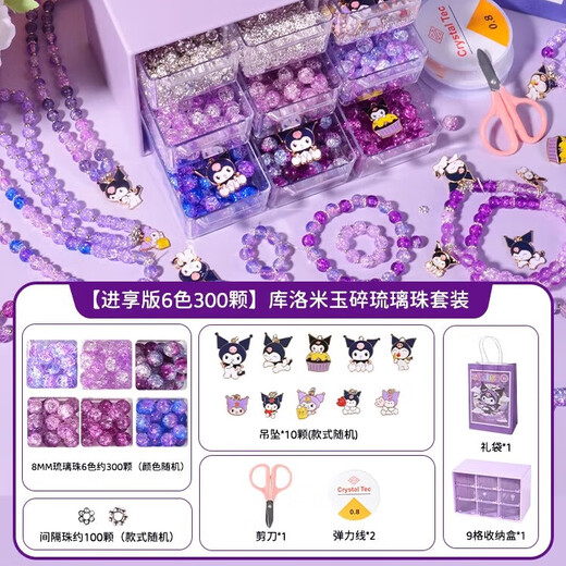 
Shangmei Beibei Children's Kulomi Beaded Gift Box Toys Girls Birthday Gift Hair Accessories Glass Handmade Diy House Playing Toys