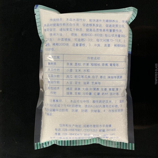 Potassium dihydrogen sulfate foliar fertilizer Potassium dihydrogen sulfate Potassium dihydrogen phosphate fertilizer Phosphate fertilizer foliar fertilizer Puffed flowers and fruit trees 2 kg (2 bags)