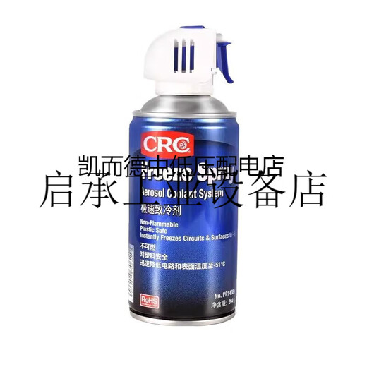 
American CRC14086 rapid refrigerant: motor circuit board cooling condenser CRC14085 dust removal CRC14085 [dust removal agent]