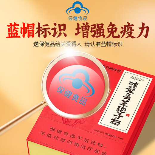 正兴同济堂破壁灵芝孢子粉100g破壁率99%中老年保健品长辈探病