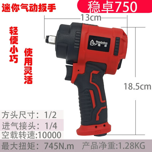 
Shantoulin Village powerful small air cannon machine 1/2 large torque wind wrench pneumatic small air cannon 1 inch plate manual motor repair tool Dongdao 3890 (single)
