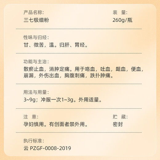 [Ventes directes officielles] Yunnan Baiyaobao Qi Sanqi Extreme Fine Powder 260g * 3 Pièmes Wenshan Industrie Sanqi Pow Powder Tian Qi Powder Rifined Decoction Dispersing Stase Blood Stase et arrêt des saignements réduisant gonflement et douleur [Bock Stock] 8 Bouteilles