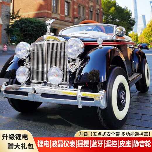 萨玛特劳斯莱斯儿童电动车汽车电瓶车老爷车遥控自驾摇摆儿童节生日礼物 旗舰 烤漆红 锂电+皮座静音轮+礼