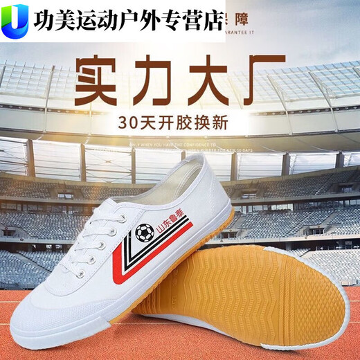 山东鲁泰男女田径晨练鞋跑步鞋武术鞋白球球鞋帆布鞋运动鞋 9902灰色 42