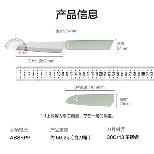 京东京造 青颜水果刀 削刮皮家用不锈钢学生宿舍露营安全【带刀鞘】