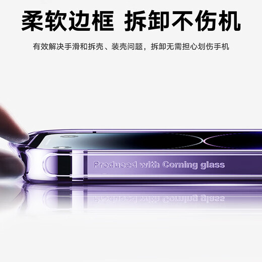 Tulas [Corning Glass Shell] eignet sich für Apple 14Promax Mobile-Handy-Hülle iPhone14Promax Ultra-dünn und leichter luxuriöser Antifall transparenter Schutzhülle