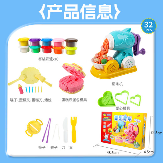 Zhigao Zhigao Kuchen Hamburger Nudelmaschine Kinder Haus Lehm farbenfrohe Plastikine DIY Boy und Mädchen Neujahrsspielzeug