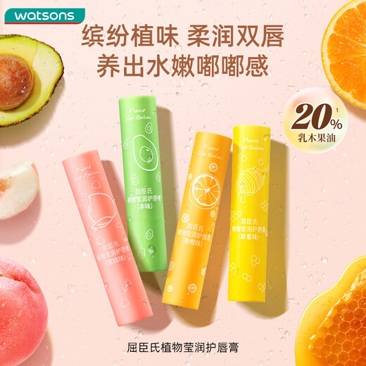 Watsons Pflanze beleuchtete Lippenbalsam 3G (duftfreie) feuchtigkeitsspendende und leichte feuchtigkeitsspendende Lippenmaske Lippenbalsam für Männer und Frauen