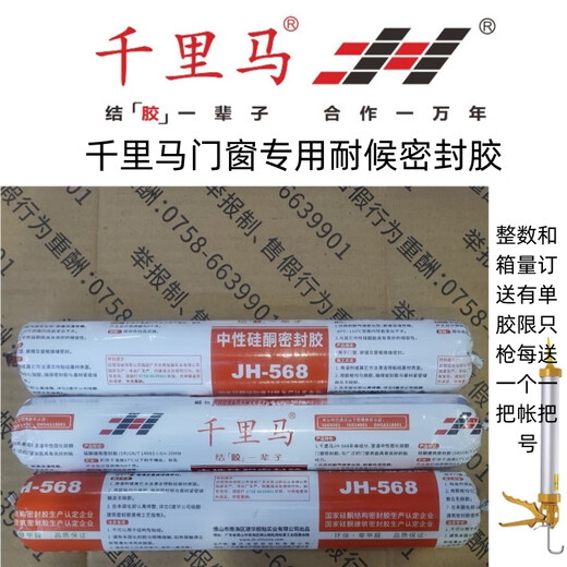 千里马3980中性硅酮结构工程胶3880玻璃幕墙耐候密封胶568门 3880耐候胶银灰/20支/箱