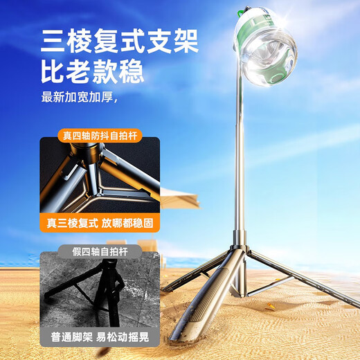 帝舰2025新款自拍杆三脚架手机通用自拍神器360度旋转手持云台便携拍照直播拍摄支架多功能一体式ZP 2.1米【四轴碳纤钢】+万能遥控