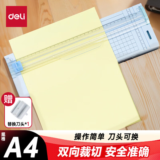 得力小型裁纸刀简约迷你切纸刀A4便携裁纸机裁切照片手动切纸机割纸刀美工刀裁剪器裁纸神器浅蓝
