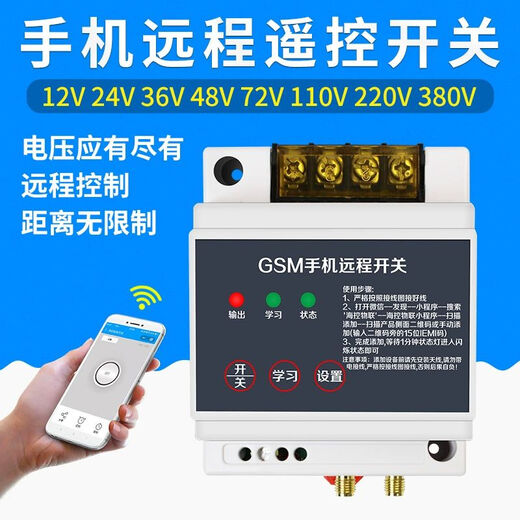 Chengliu 4G mobile phone remote control switch 220v380v water pump remote control power supply GPRS smart wireless remote control 1-way/cloud smart 220V380V universal remote control new upgrade