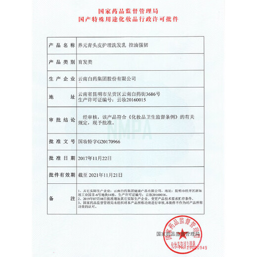 
Yangyuanqing Shampoo Yunnan Baiyao Women's Anti-Deletion and Control Oil Fluffy Anti-Hair Loss 210ml + Hair Breeding Liquid 60ml