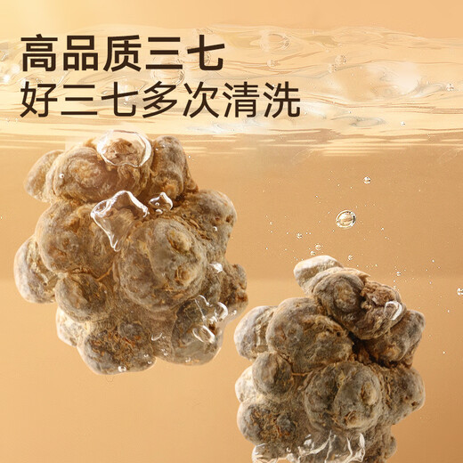 同仁堂品牌北京同仁堂三七头500克云南文山田七头20头可磨三七粉中药材