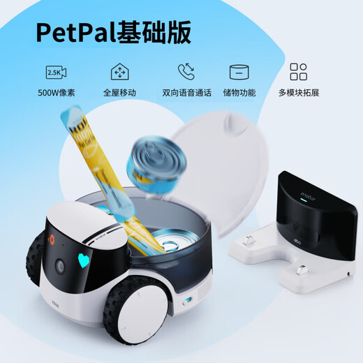 enabot宠物陪伴机器人手机app远程监控摄像全屋移动逗宠零食投喂ebo机器人 Rola PetPal全能套装